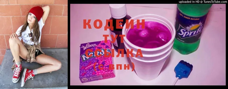 Кодеиновый сироп Lean Purple Drank  как найти закладки  Абаза 